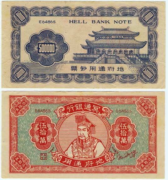 Hell Money/Ancestor Money Notes